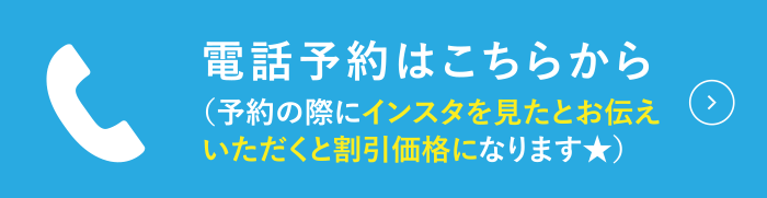 電話ボタン